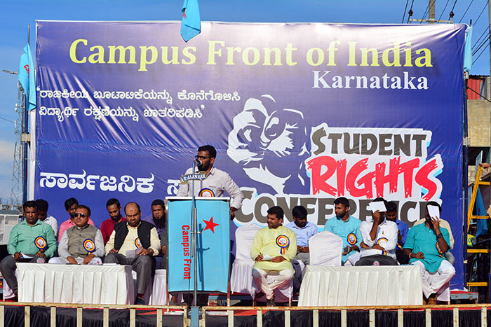 ಸಿಎಫ್‌ಐನಿಂದ ವಿದ್ಯಾರ್ಥಿ ಜಾಥಾ, ಸಮಾವೇಶ